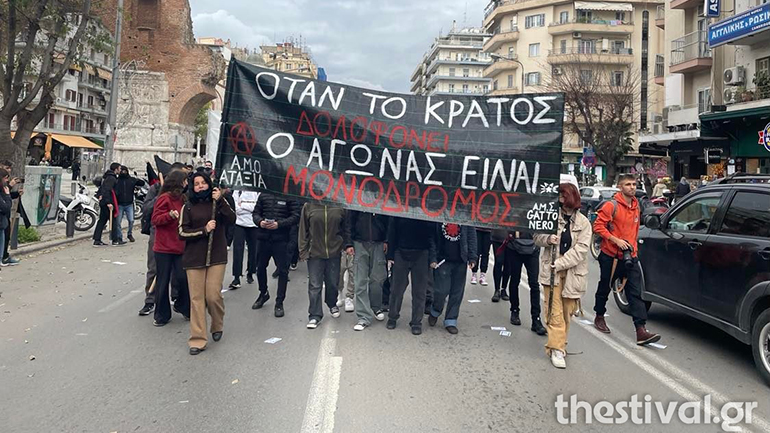 Θεσσαλονίκη: Πορεία στη μνήμη του Αλέξανδρου Γρηγορόπουλου